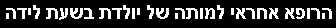 Dr. Menahem Neuman M.D. - Medical Malpractice