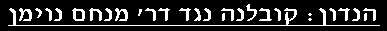 NATIV
